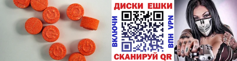 Купить  Кизилюрт  Ecstasy XTC 