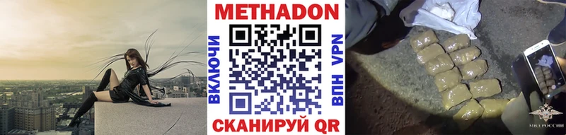 МЕТАДОН methadone  Купить  Кизилюрт 