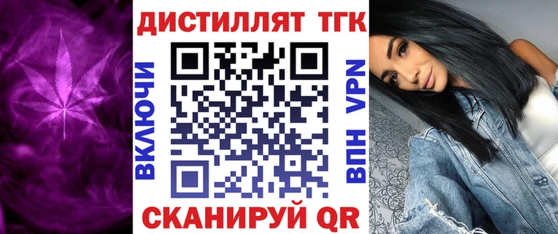 Дистиллят ТГК жижа  Купить закладки  Кизилюрт 
